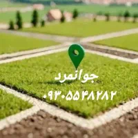 فروش زمین ۸۰۰۰متری سند تک برگ جاده انزلی