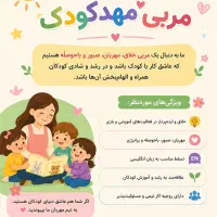 مربی