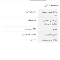 آبرسان و لوسیون بدن سرانزا و ماسک مو سرانزا پر حجم|آرایشی، بهداشتی، درمانی|تهران, کیانشهر|دیوار