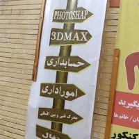 ثبت نام آموزش و پرورش و وزارت علوم از سیکل تا ارشد|خدمات آموزشی|تهران, خرمشهر|دیوار