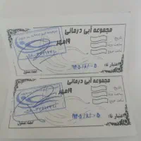 بلیط استخر 19مهر