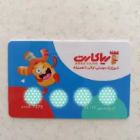 کارت خرید اینترنتی لوازم التحریر|کارت هدیه و تخفیف|شیراز, آزادگان|دیوار