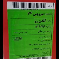 میوه خوری ژاپنی و لوازم آشپزخانه|ظروف سرو و پذیرایی|اصفهان, ملکشهر|دیوار