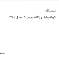 کوله پشتی نو و آک زنانه چرم مصنوعی مرغوب|کیف، کفش، کمربند|کرمانشاه, |دیوار