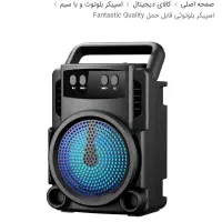 اسپیکر بلوتوثی قابل حمل Fantastic Quality|پخش‌کننده همراه|تهران, یافت آباد شمالی|دیوار