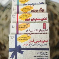 کتاب کنکور حسابداری