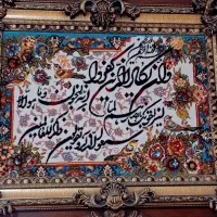 تابلو قرآنی ون یکاد سالم.