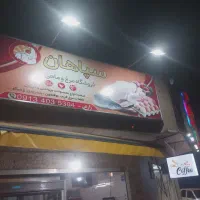 مغازه مرغ وماهی