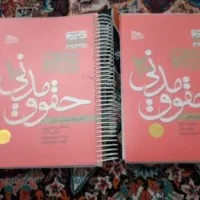 منابع اصلی ازمون وکالت