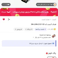 فـنـدکـ خـاص شـیـکـ و لـوکـس از بـرنـد HONEST