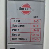 تُستر دو اِلِمنت پارس خزر|اجاق گاز و لوازم برقی پخت‌وپز|اصفهان, سپاهان‌شهر|دیوار