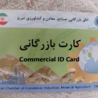 ارس پلاک و گذر موقت منطقه آزاد ارس