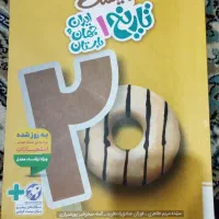 کتاب درسی