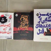 کتاب داستان مخصوص نوجوانان سه جلد متنوع.نو