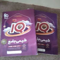 کتاب های فرمول ۲۰ و کنکوری|لوازم التحریر|نهاوند, |دیوار