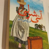 رمان نوجوان و بزرگسال|کتاب و مجله ادبی|مشهد, عامل|دیوار