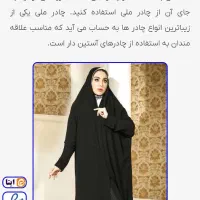 چادرملی|لباس|اندیمشک, |دیوار