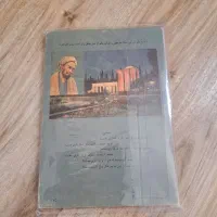 ۴ کتاب راهنمایی دهه ۷۰ آکبند و در حد ( توضیحات )|کتاب و مجله ادبی|تهران, امام زاده حسن|دیوار
