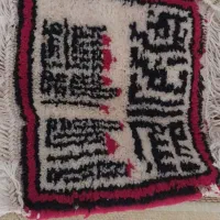 گبه دستباف قدمت دار