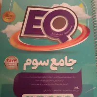 کتاب جامع ایکیوپایه سوم