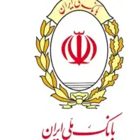 وام مهربانی بانک ملی