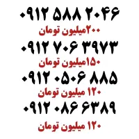 فروش سیمکارت 912