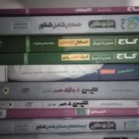 کتاب های کنکوری دست دوم