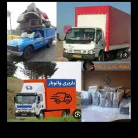 ارزان بار خدمات منصف اثاثیه مبلمان خاورنیسان وانت