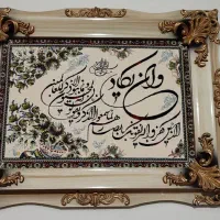 تابلو فرش وان یکاد|تابلو فرش|تهران, جیحون|دیوار