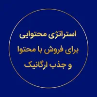 استخدام فروشنده تلفنی/ادمین/تولیدمحتوا/کارآموزفروش|استخدام بازاریابی و فروش|شاهین‌شهر, عطار|دیوار