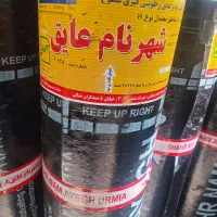 ایزوگام آذری