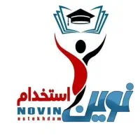 منابع آزمون استخدامی آموزگاری و دبیری بصورتpdf