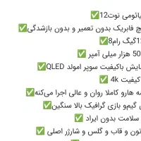 ردمی نوت ۱۲ شیائومی مشکی ۱۲۸/۸ در حد نو|موبایل|لامرد, |دیوار