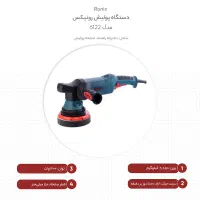 دستگاه پولیش اوربیتال رونیکس اکبند - ۶۱۲۲|ابزارآلات|مراغه, |دیوار