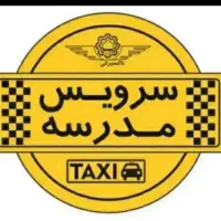 نیازمند سرویس