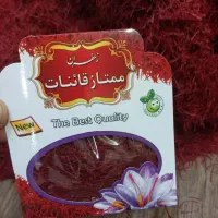 زعفران ممتاز|خوردنی و آشامیدنی|قم, باغ کرباسی|دیوار