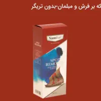 محصولات نانوسان