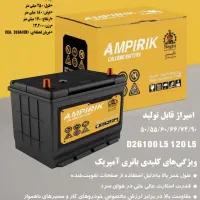 نمایندگی ۱۰۹۳ باطری های فونیکس (شبانه روزی)