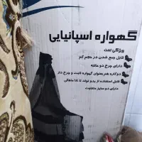 گهواره اسپانیایی