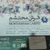 فرش|فرش|رشت, استقامت ۱|دیوار