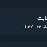 فروش خط رند شهری منطقه ۶