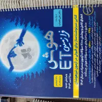 ای کیو هفتم و کتاب تستی تیزهوشان ششم به هفتم|کتاب و مجله آموزشی|شیراز, فرگاز|دیوار