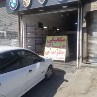 مغازه-مکانیکی
