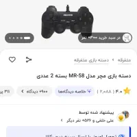 دسته بازی MACHER ارزان|کنسول، بازی ویدئویی و آنلاین|ابهر, |دیوار
