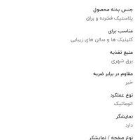دستگاه آکوا فیشیال جوانساز و اکسیژن و آبرسان|آرایشگاه و سالن‌های زیبایی|اهواز, کمپلو شمالی|دیوار