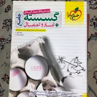 کتاب تست رشته ریاضی|کتاب و مجله آموزشی|آمل, |دیوار