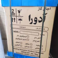 اجاق گاز فردار