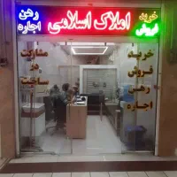 پیش فروش آپارتمان دوخوابه سالن بزرگ.ایثار