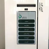 خودپرداز ، کشلس و ATM|فروشگاه و مغازه|هشتگرد, |دیوار