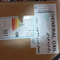 کارتن یخچال 200|یخچال و فریزر|محمدشهر, محمدشهر|دیوار